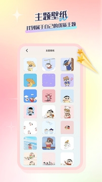 fun widgets正版截图0