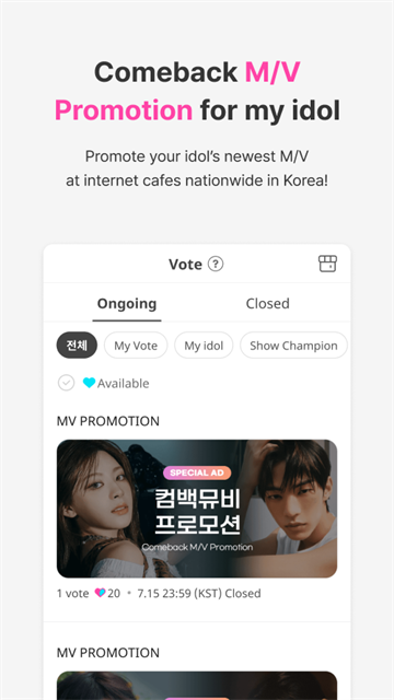 idolchamp截图0