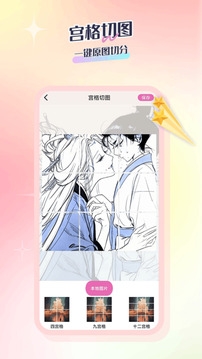 fun widgets正版截图1