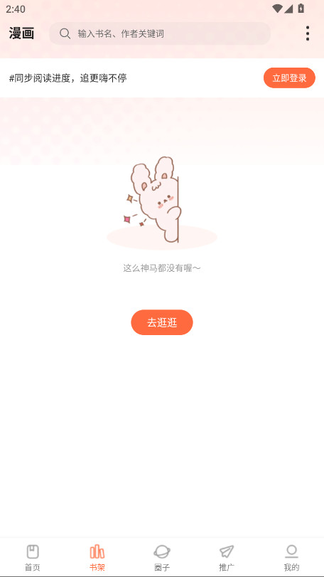 漫天空最新版截图0
