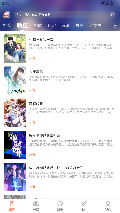 漫天空最新版截图2
