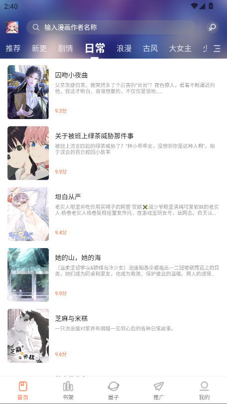 漫天空最新版截图1