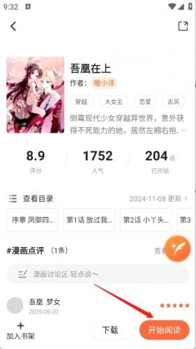 漫天空最新版