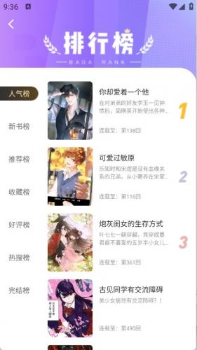 漫天空最新版