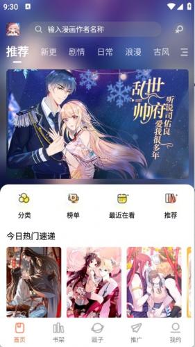 漫天空最新版