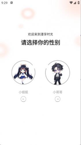 漫天空最新版