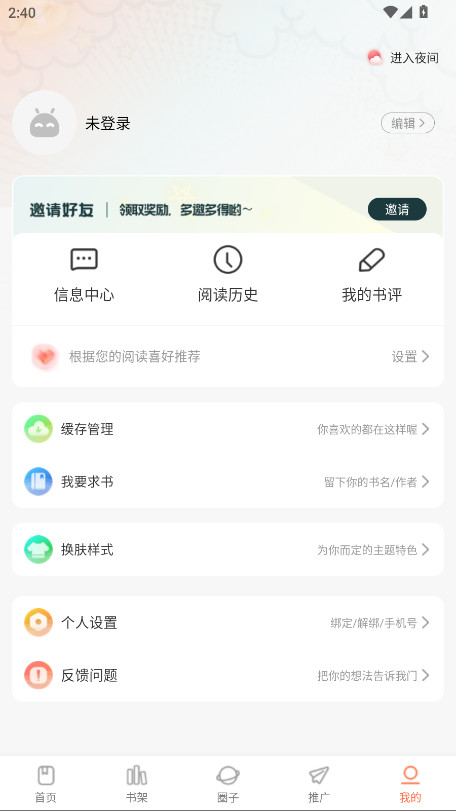 漫天空最新版