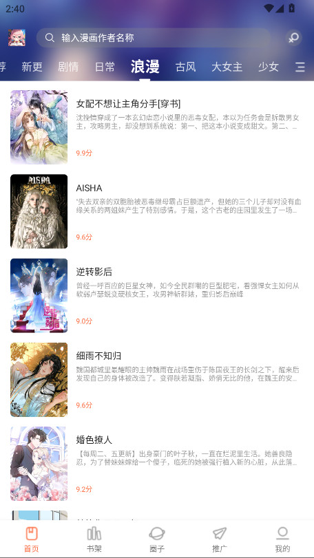 漫天空最新版