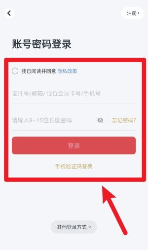 东方航空最新版