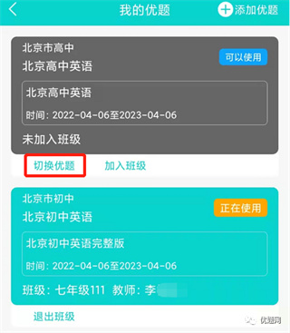 优题网最新版