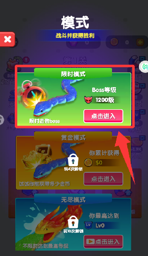 进击蛇蛇最新版