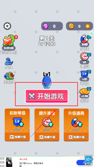进击蛇蛇最新版