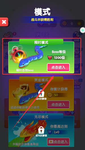 进击蛇蛇最新版