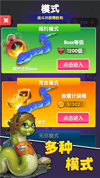 进击蛇蛇最新版截图1