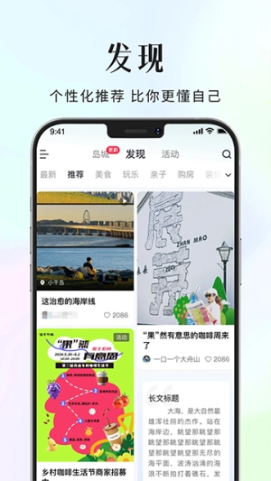 大舟山最新版截图1