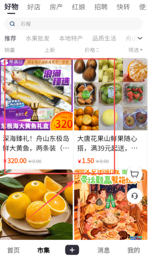 大舟山最新版