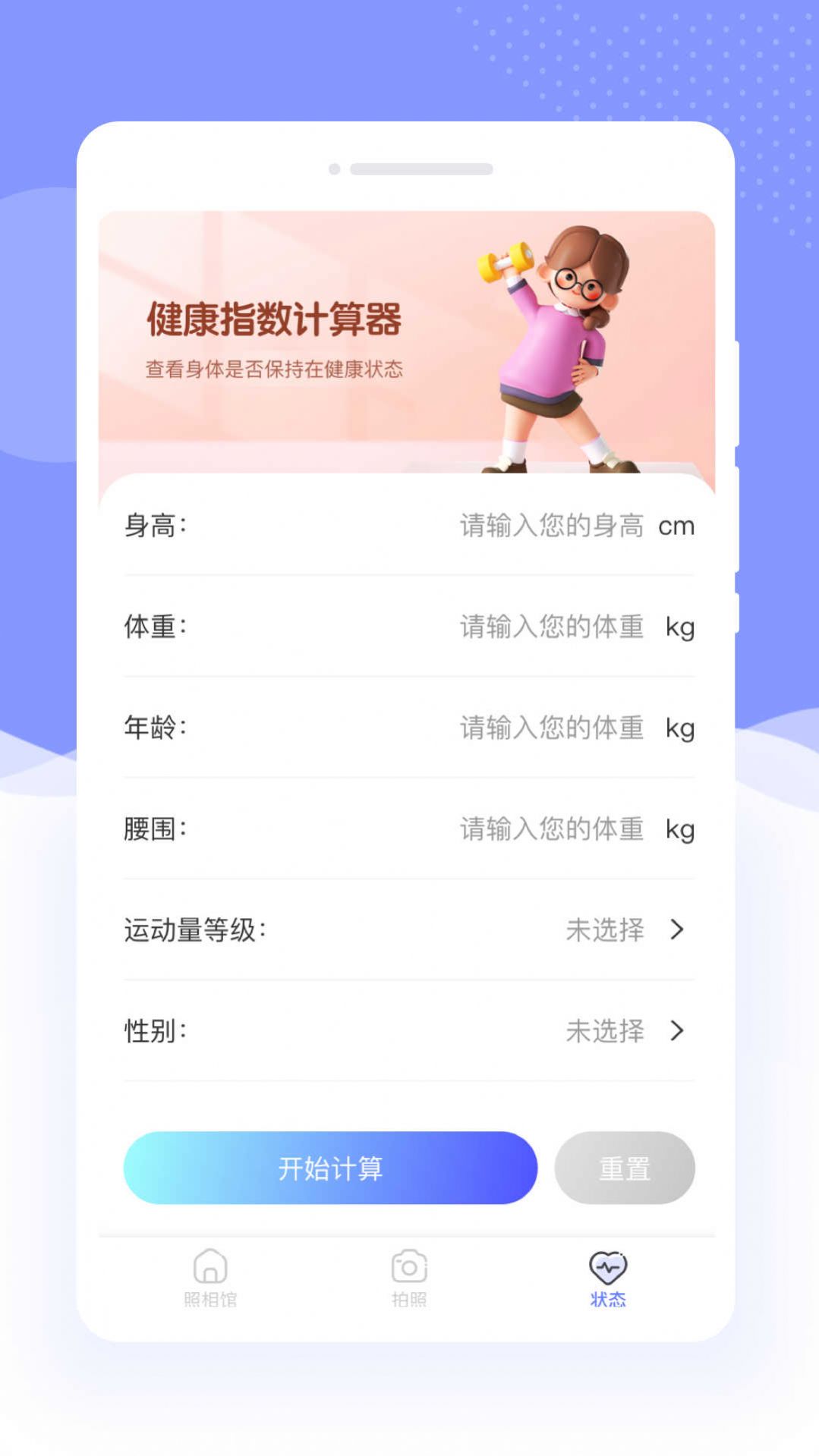 遇彩相机截图1