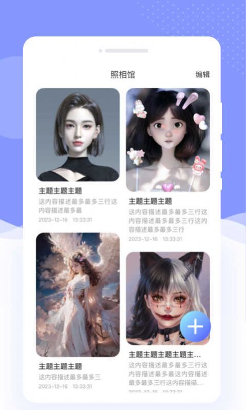 遇彩相机截图0