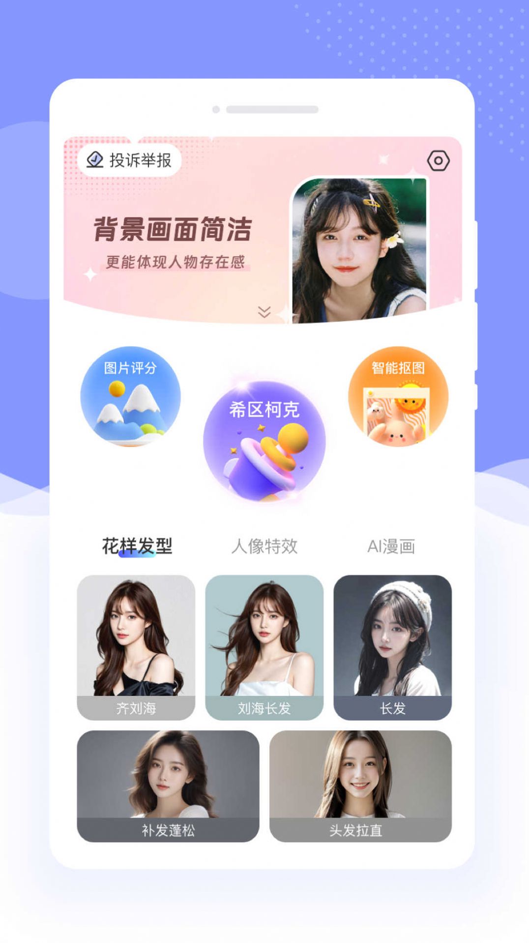 遇彩相机截图2