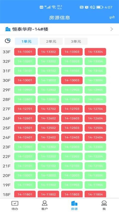 RIS云客移动销售截图1