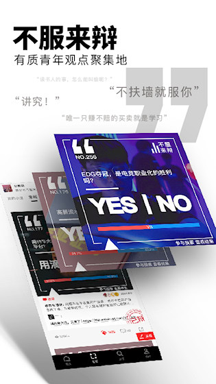 红板报最新版截图2