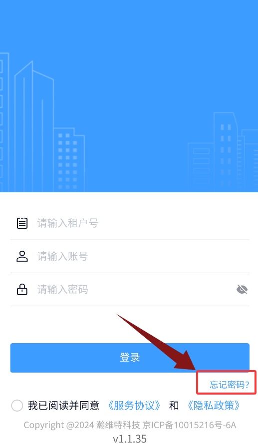 RIS云客移动销售