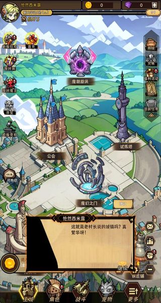 荣耀冒险王截图0