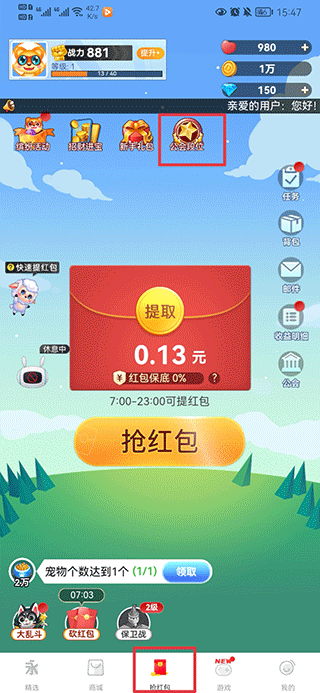 有趣生活安装2026最新版