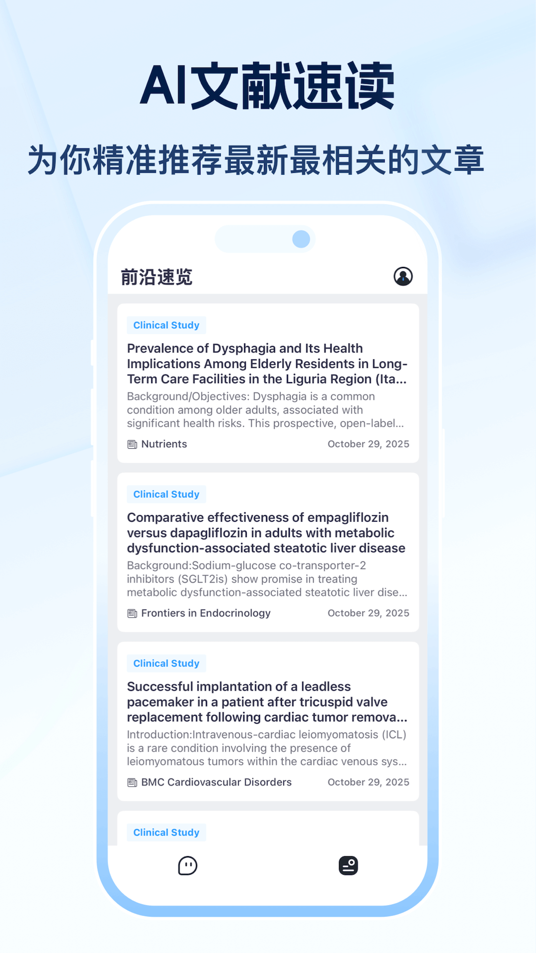 智愈MedSeek截图2