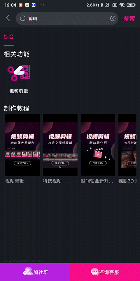 美册视频制作免费版