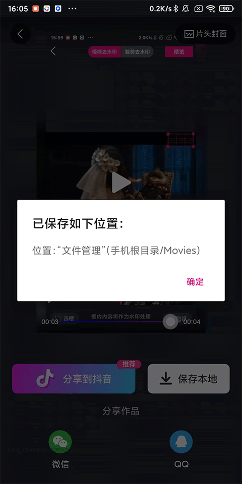 美册视频制作免费版