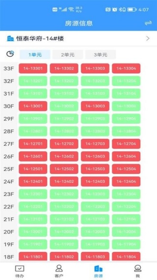 RIS云客移动销售截图3