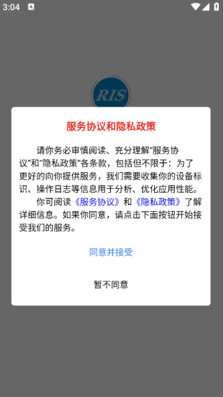 RIS云客移动销售