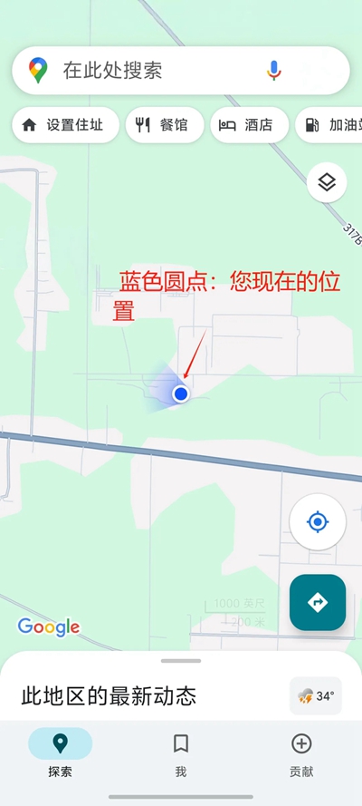mapsgo地图  安卓版