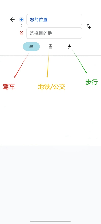 mapsgo地图  安卓版