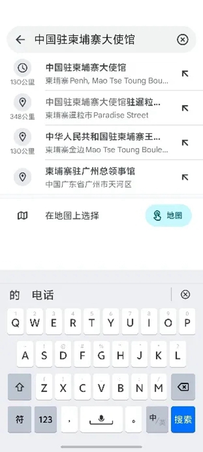 mapsgo地图  安卓版