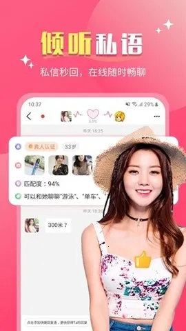 她聊2025手机版截图4