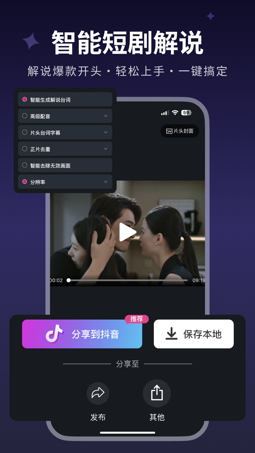 美册视频制作免费版截图0