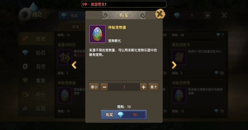 新石器时代游戏  安卓版截图3