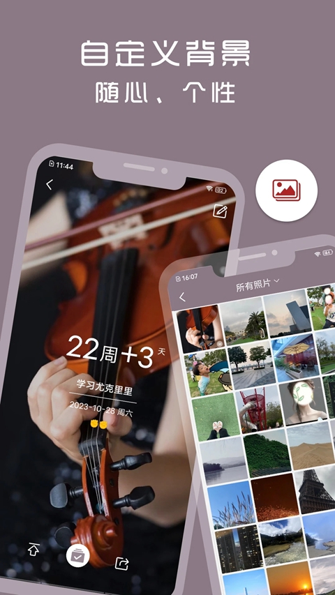 计时光版截图3