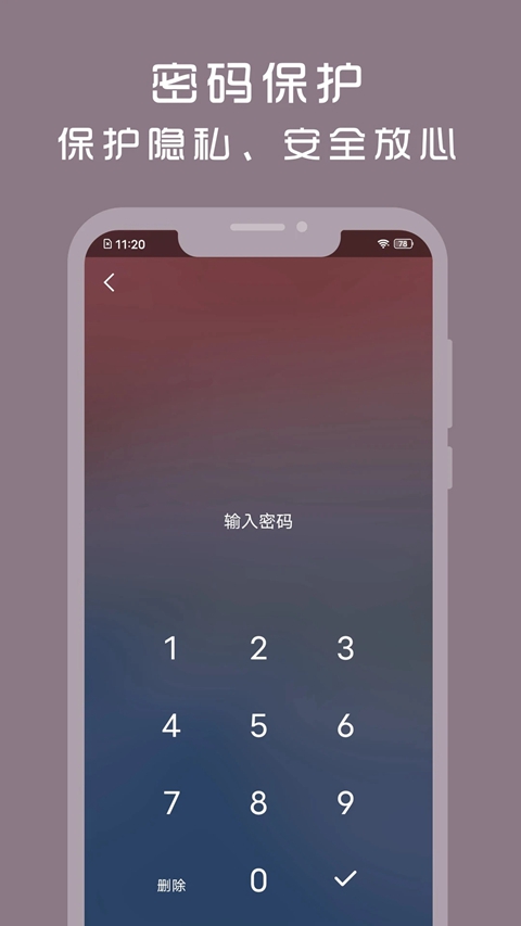 计时光版截图2