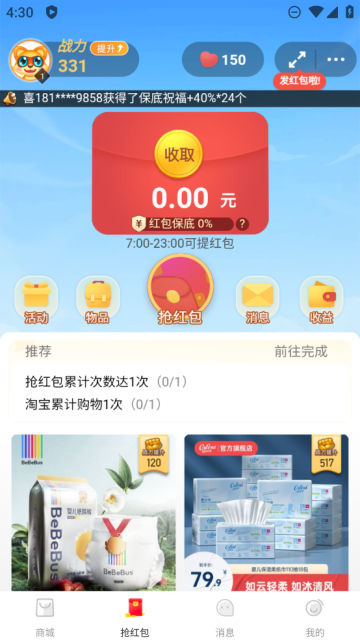 有趣生活安装2026最新版截图2