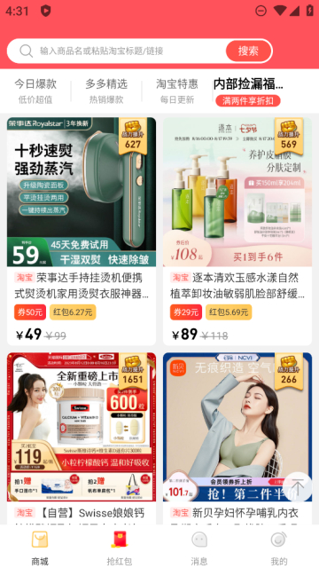 有趣生活安装2026最新版截图1