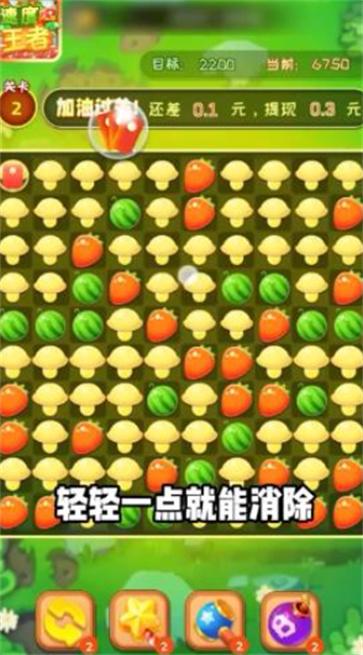 速度王者截图1