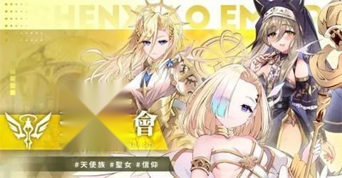 万源圣魔录正式版