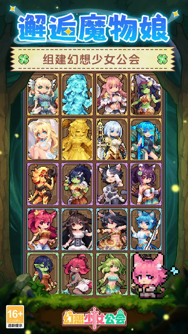 幻想少女公会(测试服)截图4