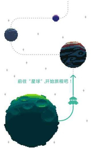 绿色星球2截图0