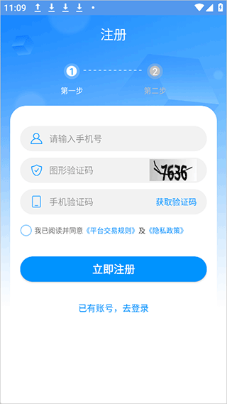 国铁物联