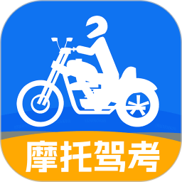 摩托车驾考通关