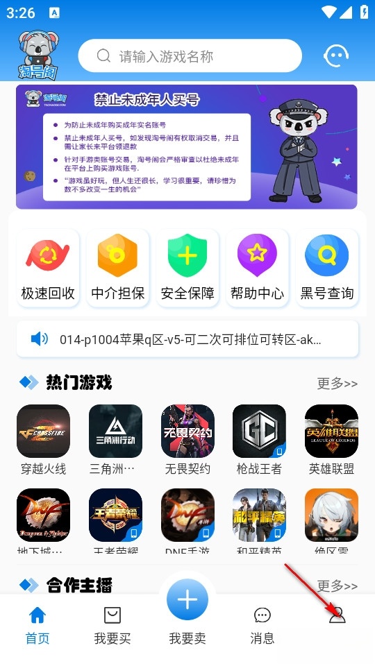 淘号阁